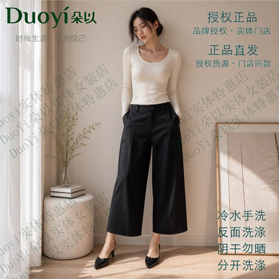 朵以高腰黑色通勤显瘦阔腿裤