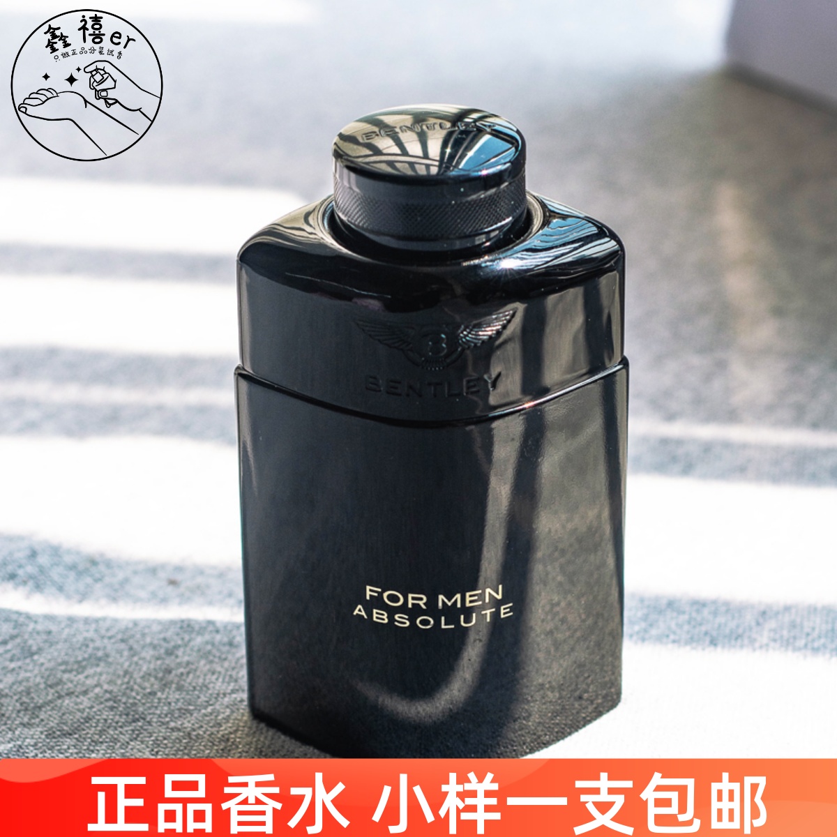 包邮！宾利Bentley黑色尊爵暗黑爵士无畏蔚蓝男士香水分装试香1ML