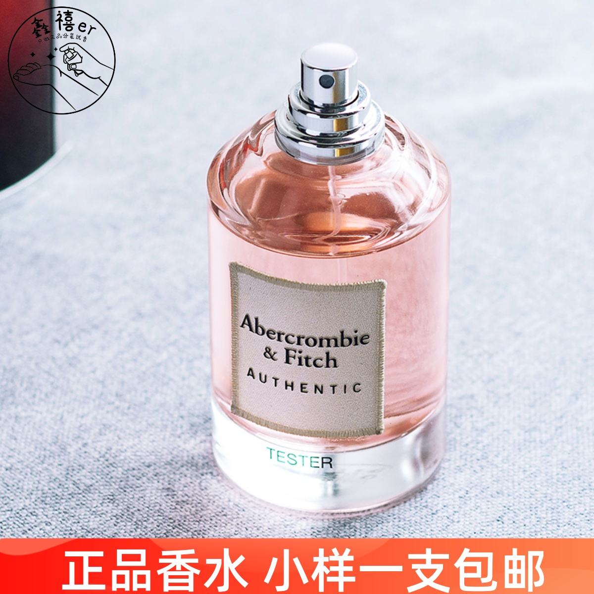 包邮！Abercrombie & Fitch真实女士香水小样2ml Authentic Woman