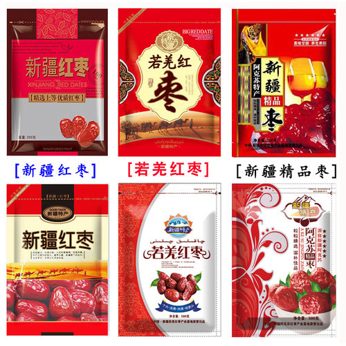 新疆红枣和田玉枣加厚自封包装袋