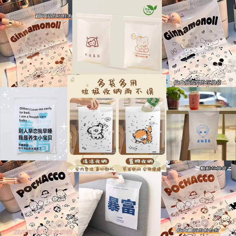 卡通小狗一次性车载垃圾袋课桌可爱粘贴桌面学生宿舍便携清洁居家,包装,包装袋,淘宝优惠券,粉丝福利购,淘宝优惠卷