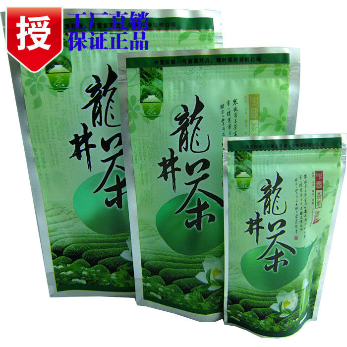 龙井茶叶包装袋子批发 亚光铝膜/自封自立茶叶袋子100g/250g/500g