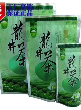 龙井茶叶包装袋子 亚光铝膜/自封自立茶叶袋子100g/250g/500g