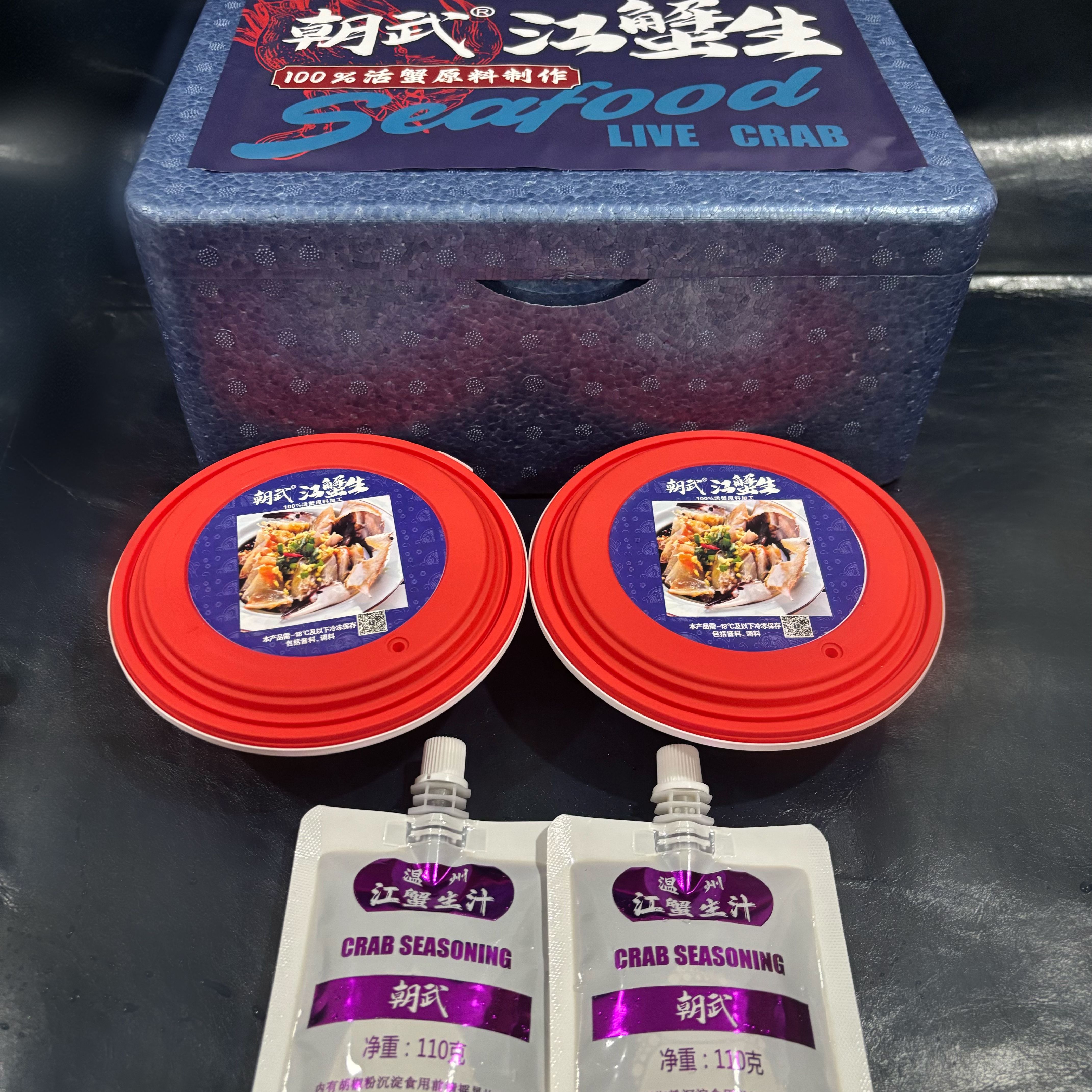 【朝武品牌】红膏江蟹生(切好的) 温州特产即食生腌蟹块生醉蟹 浙