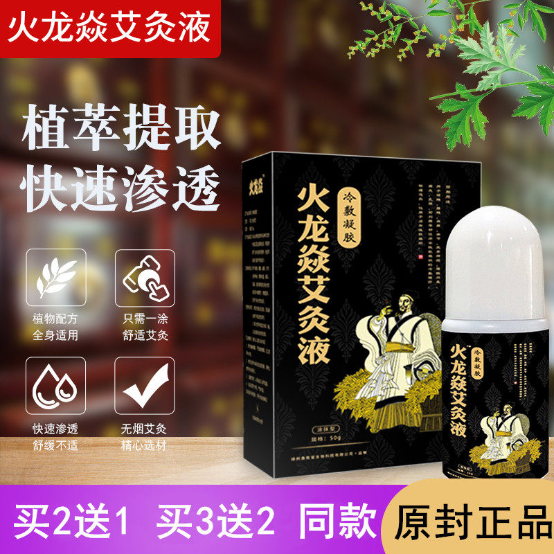 急愈堂火龙焱艾灸液原装正品艾绒液女性精华液艾草液腰椎颈肩关节|msdalam kategori Penjagaan diri/kesihatan/peralatan urut, Equipment Meridian Penjagaan Kesihatan, Moxa pembakar - dari Buy2taobao.com untuk memberikan perkhidmatan ejen Taobao profesional membeli