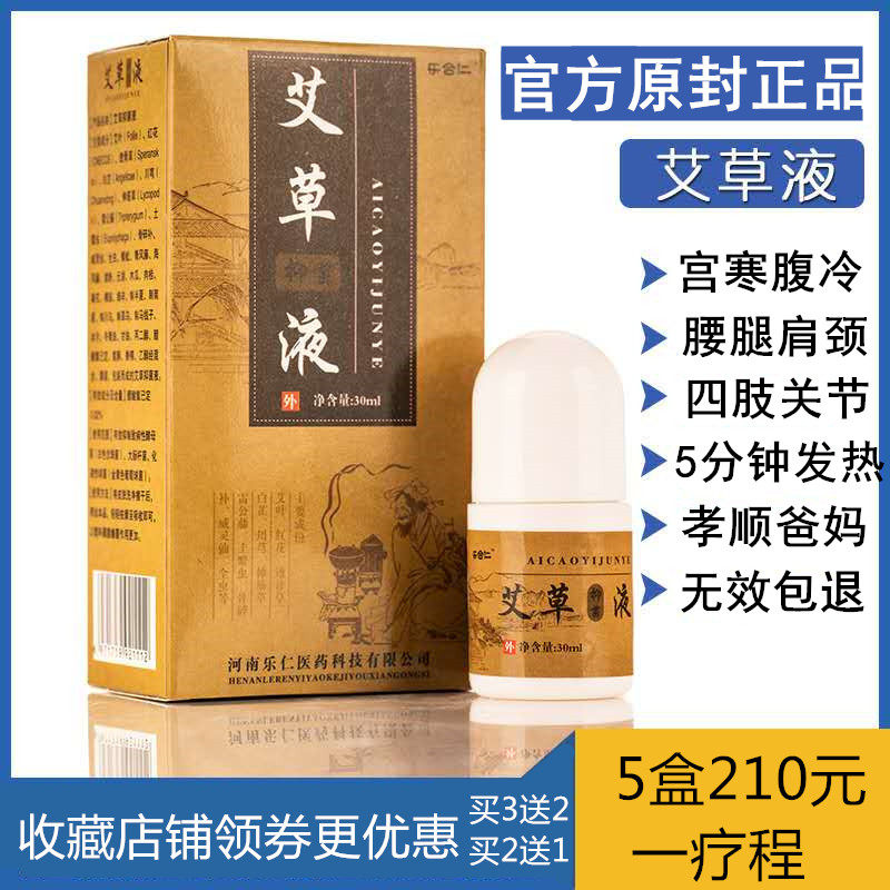 急愈堂艾绒液原装正品艾灸液家用艾绒身体护理液艾草液可暖精华液|msdalam kategori Penjagaan diri/kesihatan/peralatan urut, Equipment Meridian Penjagaan Kesihatan, Moxa pembakar - dari Buy2taobao.com untuk memberikan perkhidmatan ejen Taobao profesional membeli