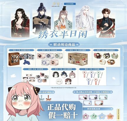 【正品代购】罗森联名如鸢限定周边茶包徽章毛绒挂件眼罩透卡