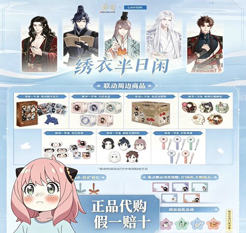 【正品代购】罗森联名如鸢限定周边茶包徽章毛绒挂件眼罩透卡