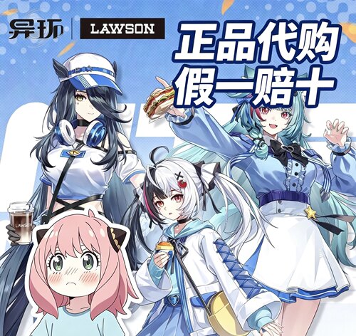 【正品代购】罗森联名异环限定周边毛绒亚克力挂件收藏卡折叠伞