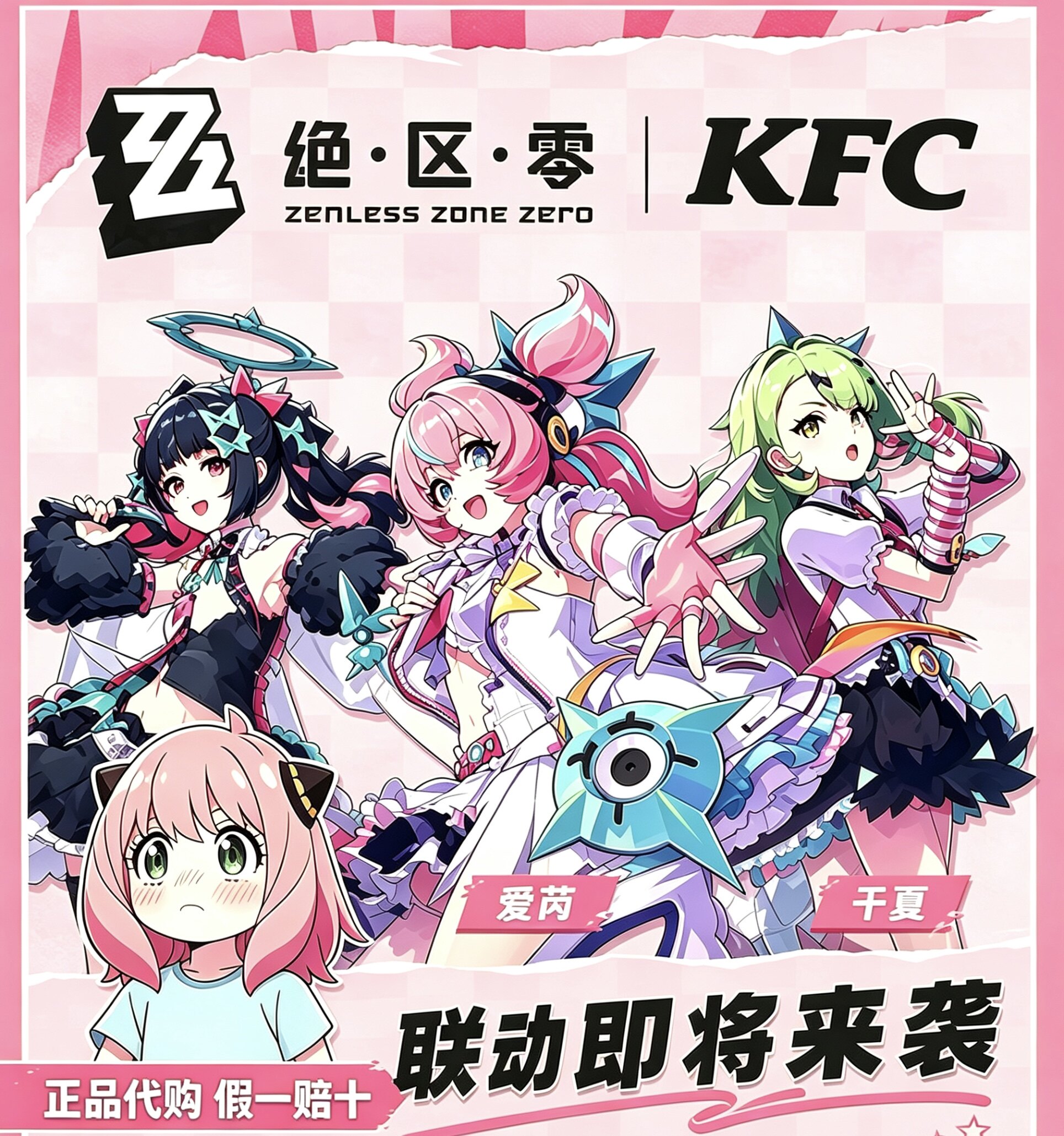 正品代购肯德基绝区零联动周边亚克力立牌吧唧镭射票拍立得挂件