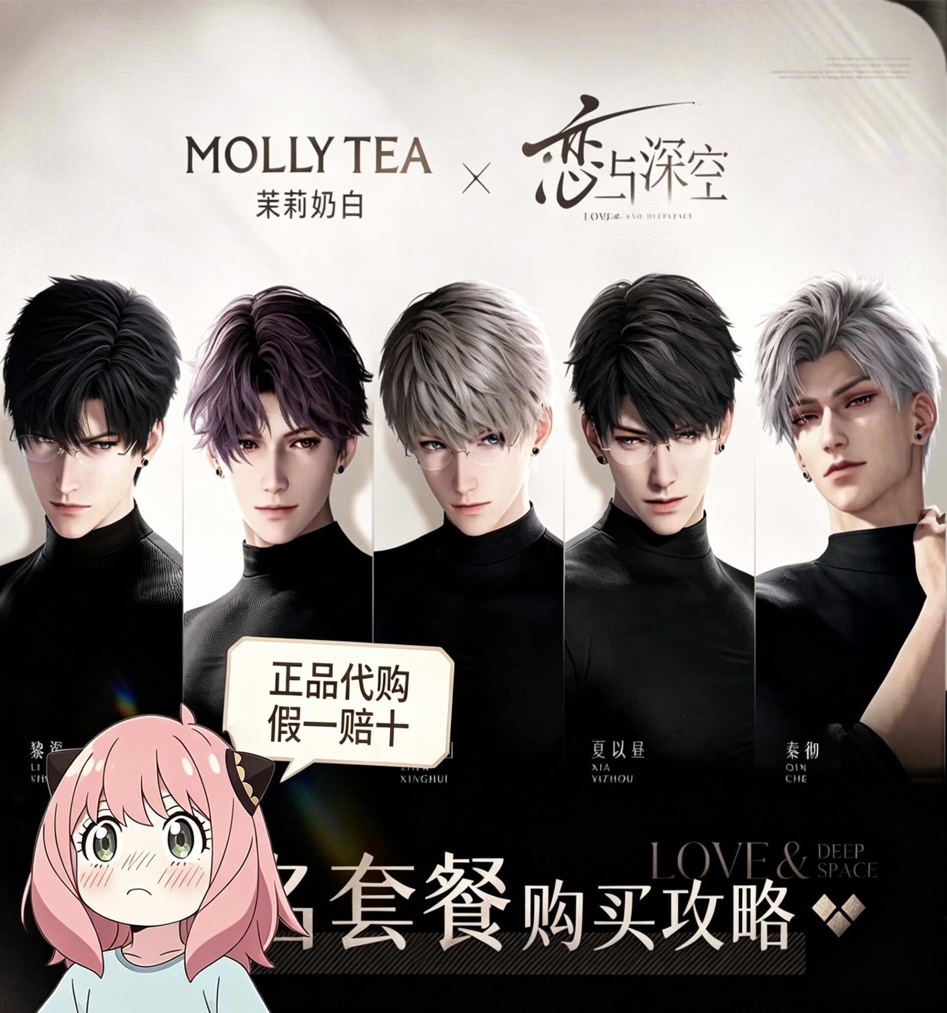 【正品代购】恋与深空联名茉莉奶白限定周边代购水敏卡工牌