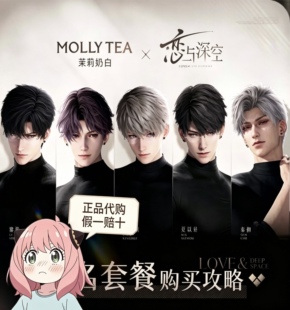 【正品代购】恋与深空联名茉莉奶白限定周边代购水敏卡工牌