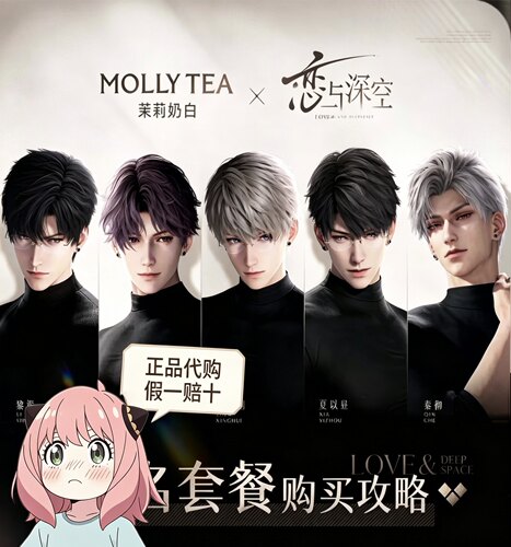 【正品代购】恋与深空联名茉莉奶白限定周边代购水敏卡工牌