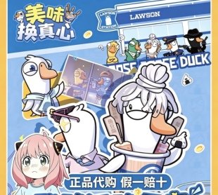 【正版代购】鹅鸭杀罗森联动食玩礼盒决策币鹅好开森CDK毛绒挂件