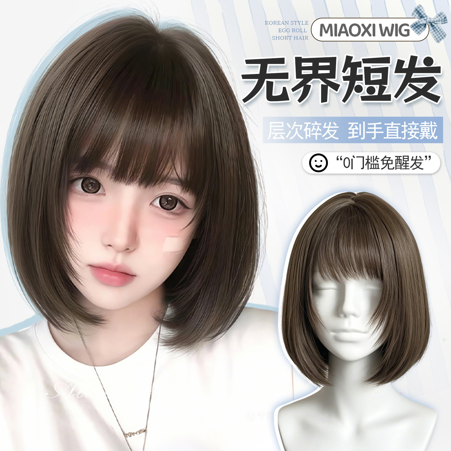 日系波波头高层次短发假发女图片