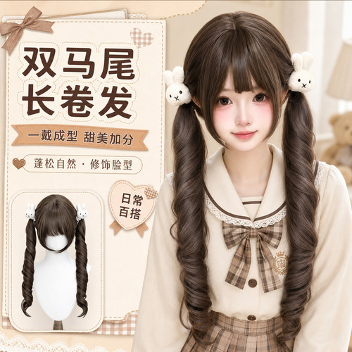 Lolita榛果灰棕长卷发双马尾假发