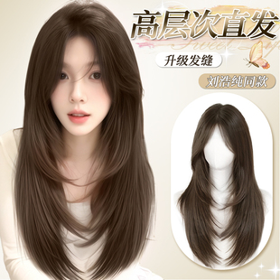 【高颜云鬓】假发女有村架纯同款隐形无痕高层次长直发整顶假发套