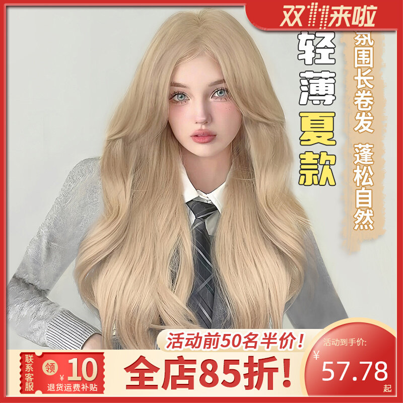 白金色假发女长发自然中分八字浏海长卷发大波Q浪仿全真人全头套