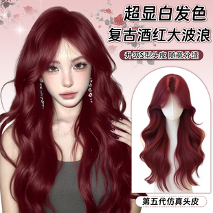 假发女复古酒红大波浪树莓红长卷发八字刘海日常红色仿真发全头套