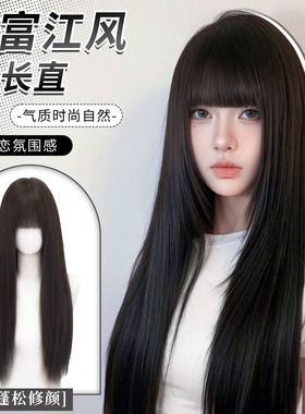 黑长直假发全头套女厚黑齐刘海自然日常黑色整顶富江漫画假发套