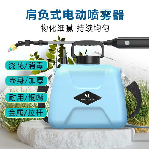 Электрический электрораспылитель, сельскохозяйственный чайник, антибактериальный распылитель для домашнего использования