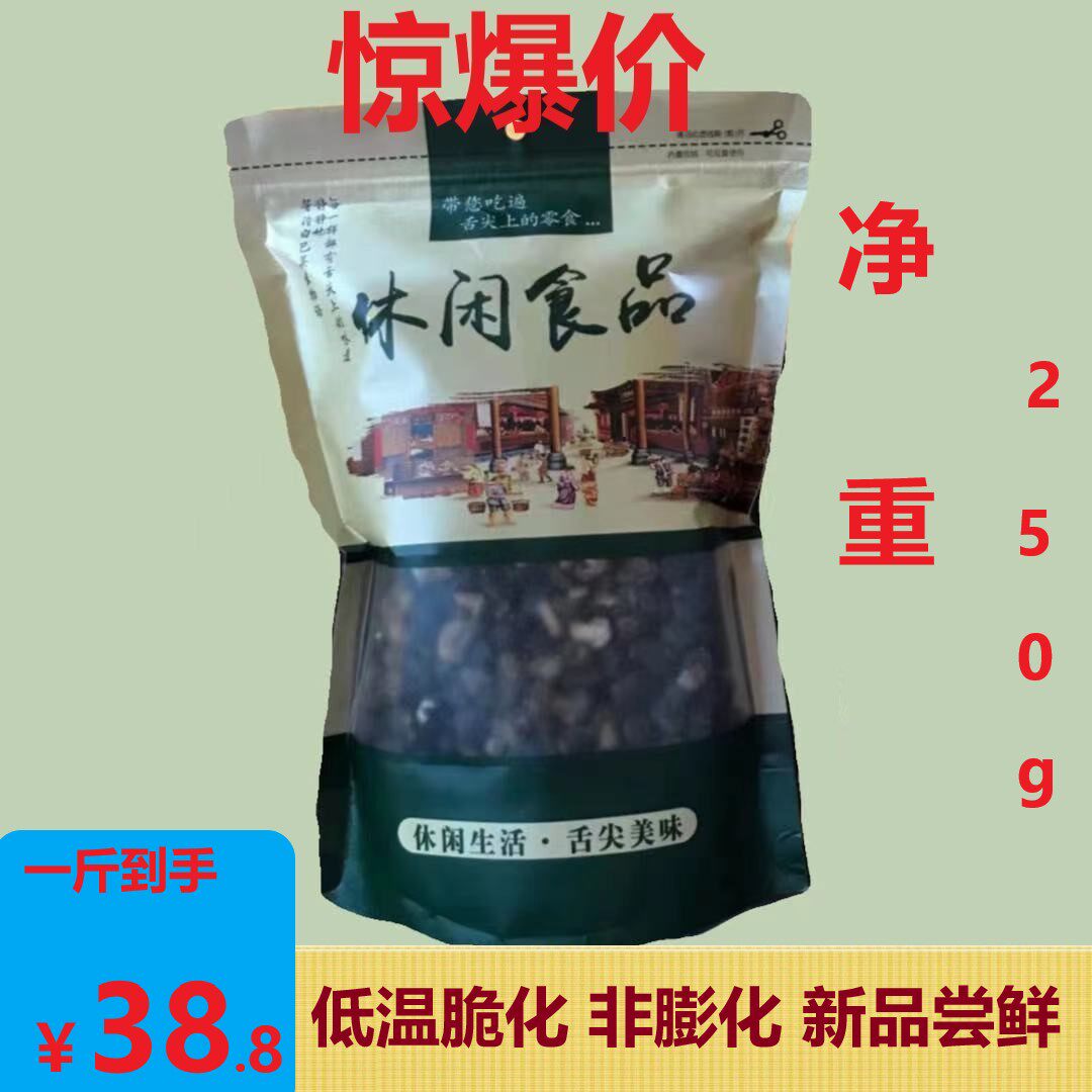 【乌石老街壹号】香菇香菇脆片