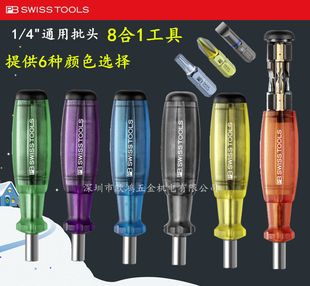 进口瑞士 PB 6464 1/4