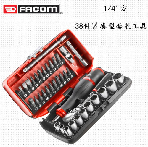 38件公制套筒扳手组合套装FACOM