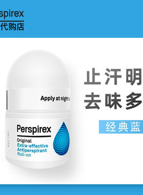 百汗消Perspirex止汗露女腋下除臭冰爽清香去异味走滚珠持久 丹麦