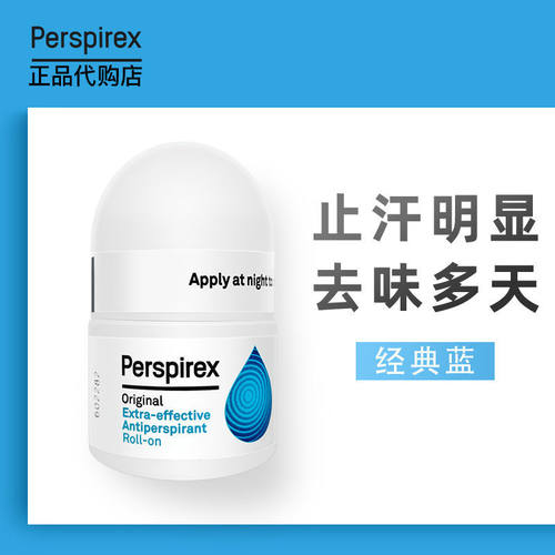 Perspirex止汗露滚珠持久丹麦