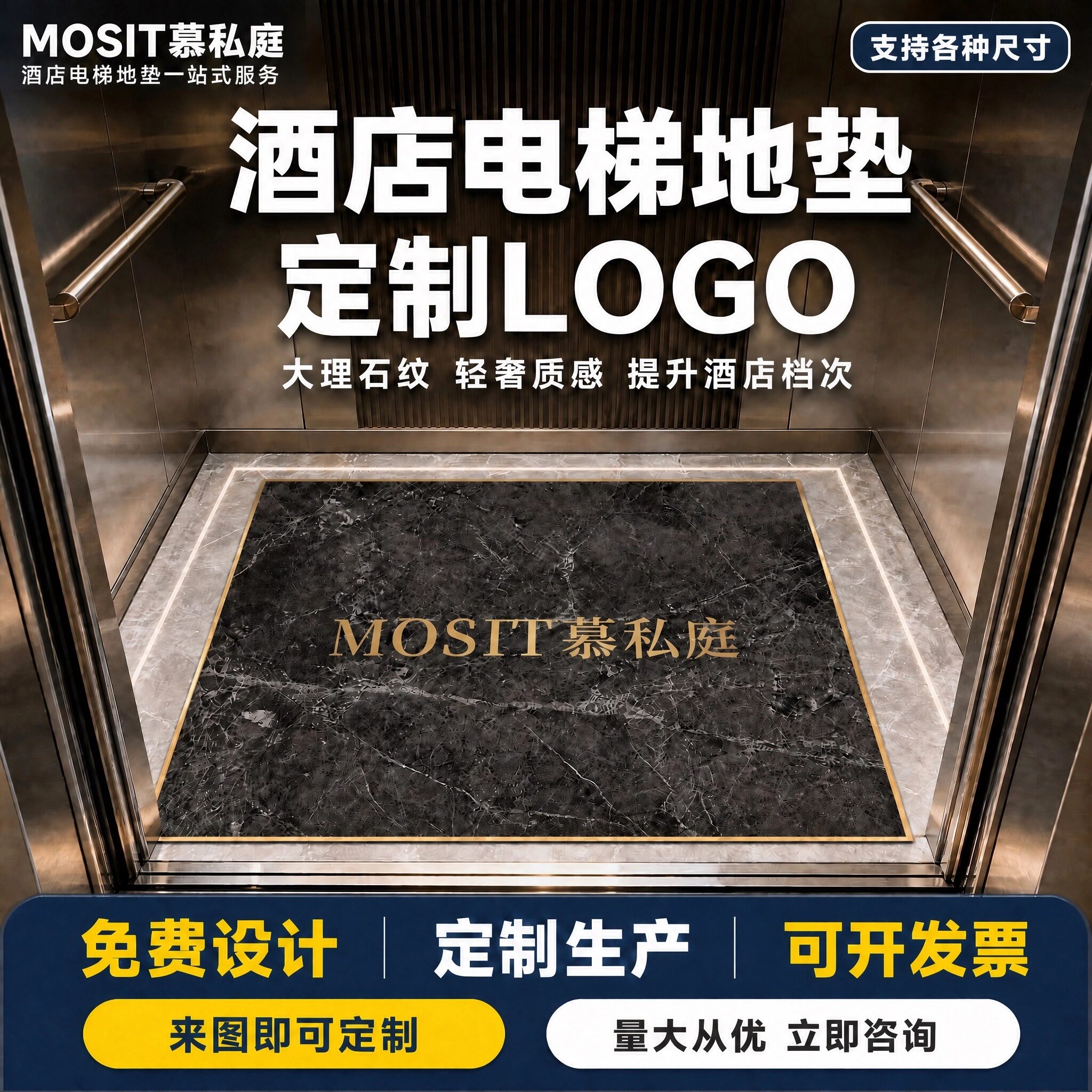 电梯地垫定制logo酒店别墅轿入户地垫