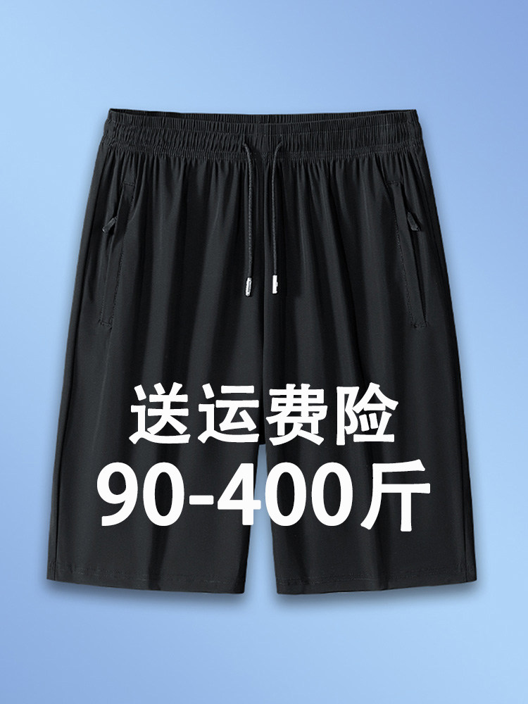 特大码冰丝短裤男300斤肥佬宽松速干夏季薄款男生高弹力240五分裤
