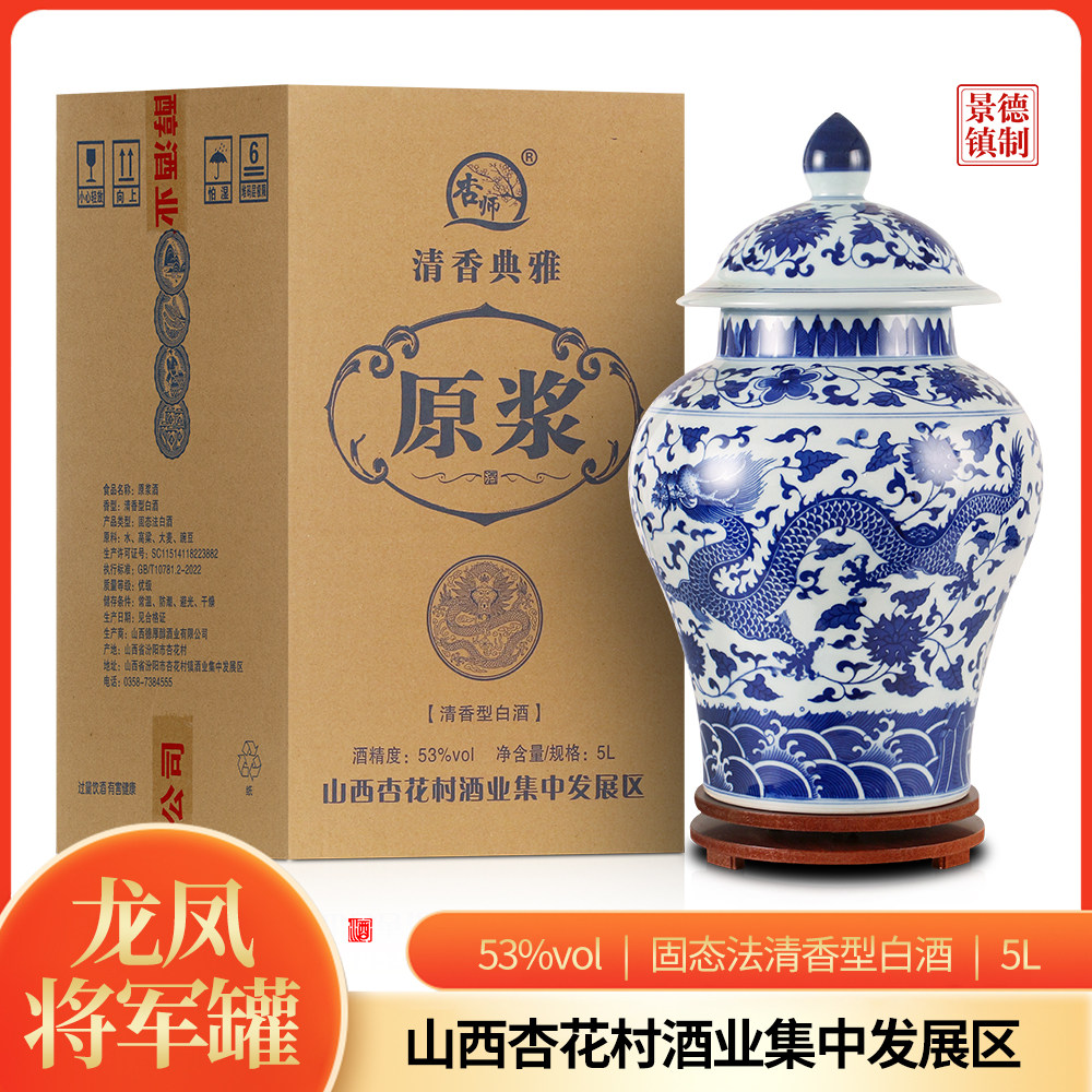 酒10斤陶瓷坛将军罐固态发酵清白酒/调香白酒