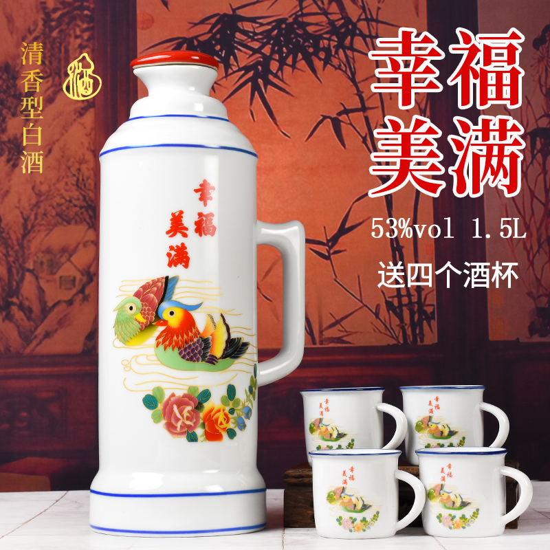山西杏花村纯良原浆幸福美满酒清香型白酒礼盒装1500ml