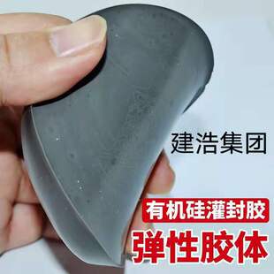 1:1有机硅双组份灌封胶绝缘防水LED线路板密封电源导热黑色AB软胶