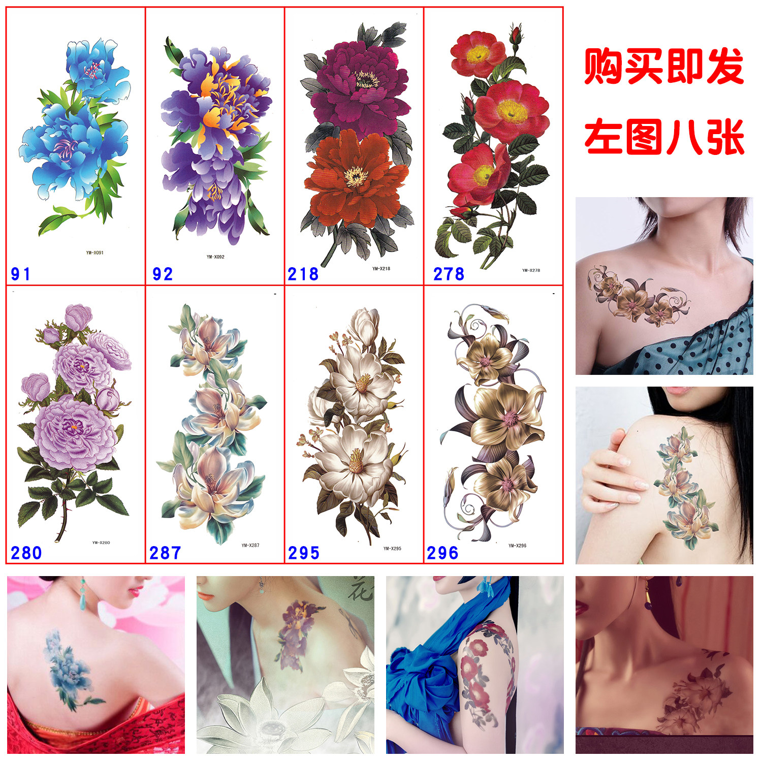 八张国风花卉纹身贴防水持久复古大图女拍照后背遮疤痕高级感贴纸
