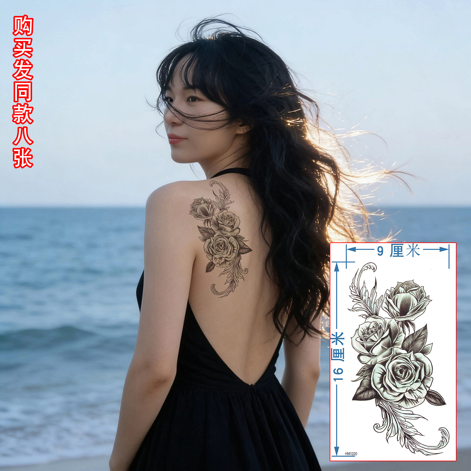纹身世家玫瑰花纹身贴女持久防水暗黑大图花朵遮疤痕拍照装饰贴花