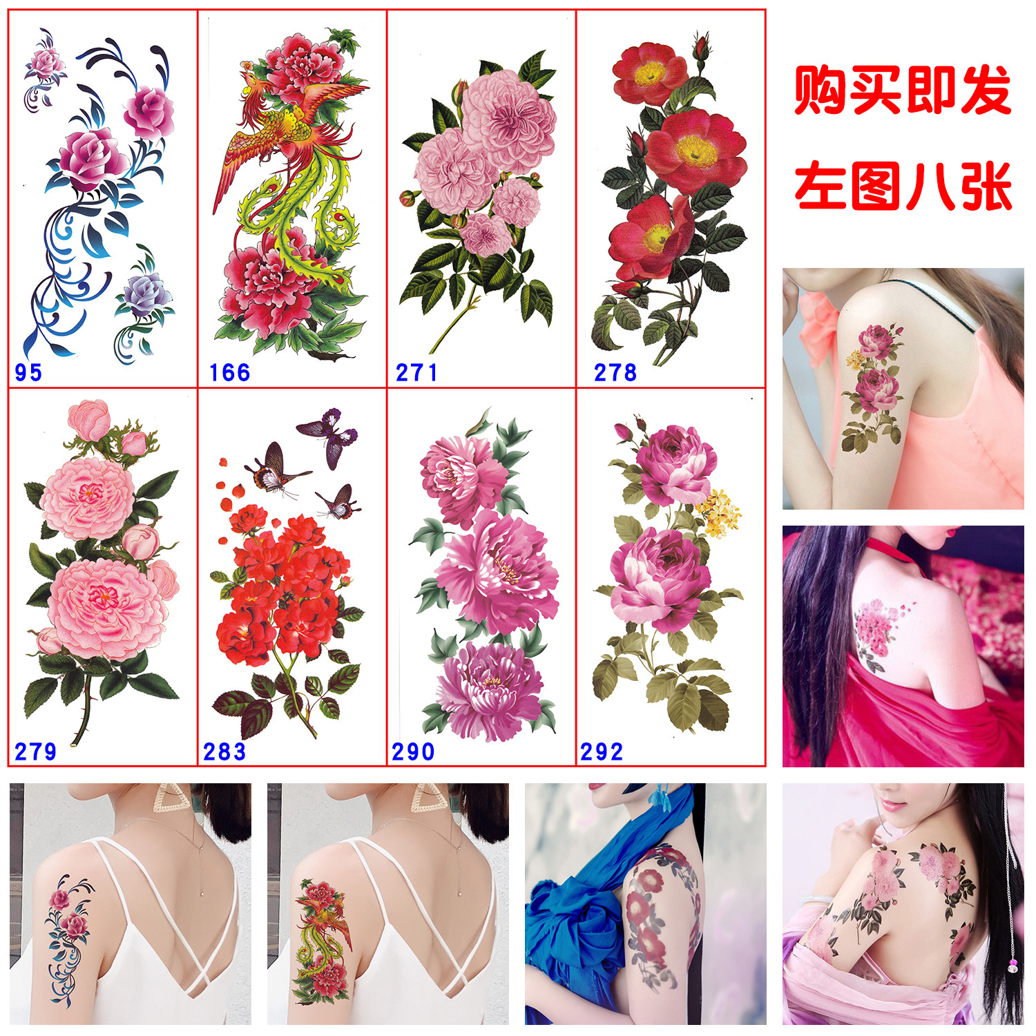 八张牡丹凤凰纹身贴防水持久国风女大图汉服拍照性感遮疤痕刺青贴