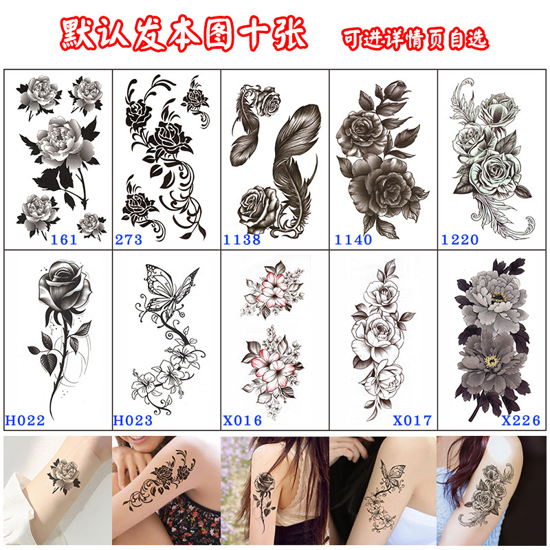 暗黑玫瑰花纹身贴防水女持久性感牡丹花遮疤痕花臂长条图案刺青贴
