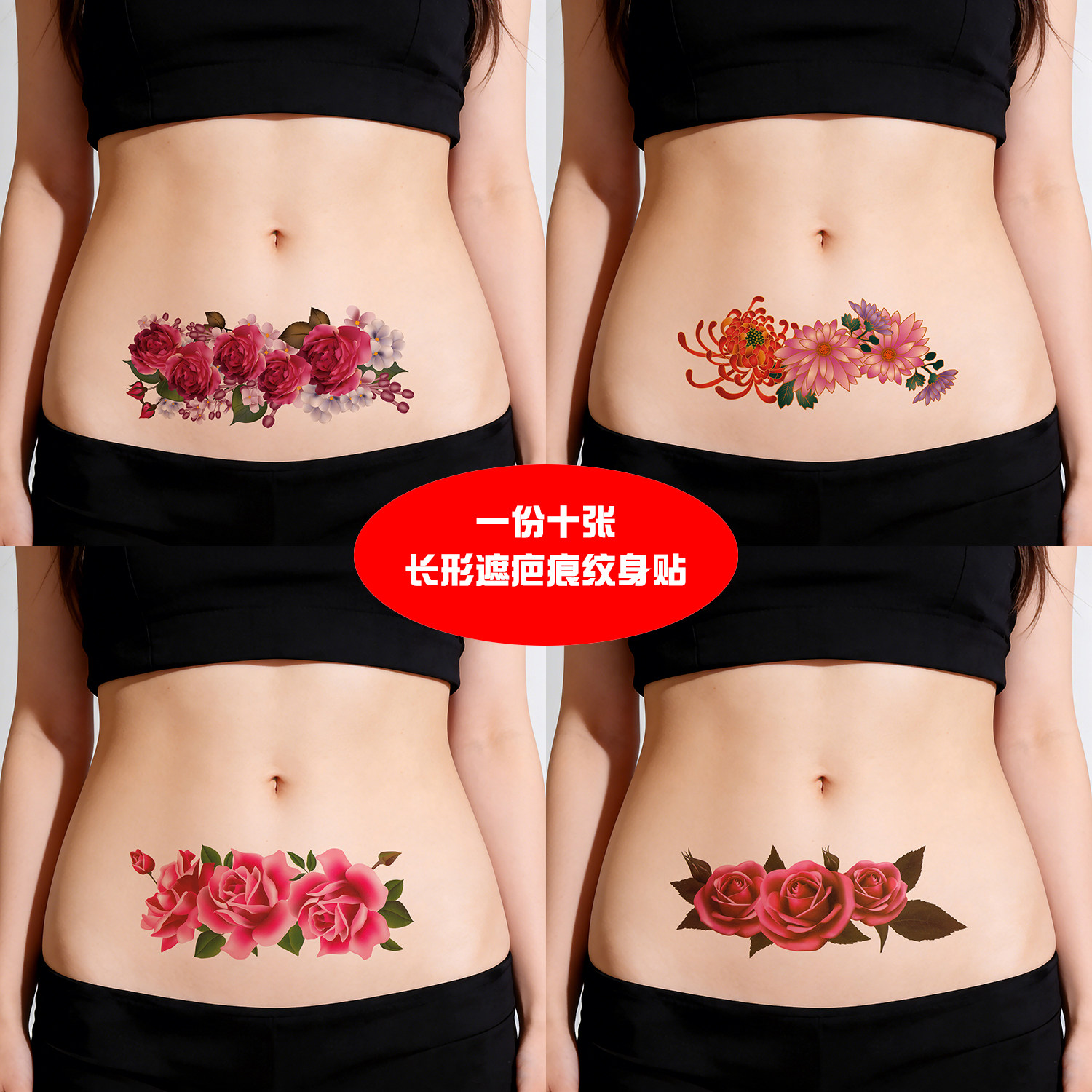 一次性剖腹产纹身贴遮疤痕防水花臂女性感持久网红款诱惑大图ins