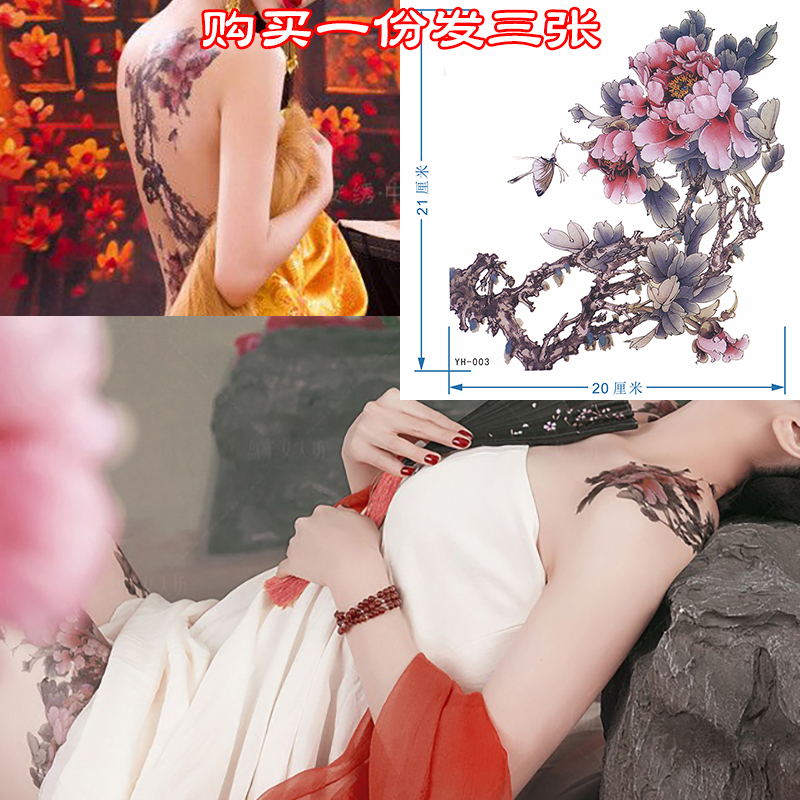 纹身世家牡丹花纹身贴女防水持久大图影楼拍照遮疤痕刺青贴纸花朵
