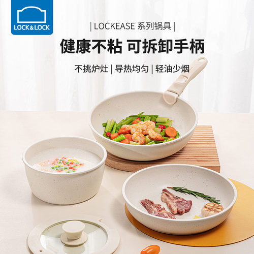 乐扣乐扣可拆卸把手锅具套装