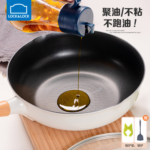 乐扣乐扣炒锅不粘锅家用聚油