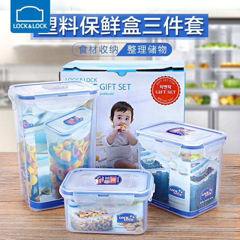 乐扣乐扣杂粮储物罐  多功能厨房冰箱食物储物盒收纳盒塑料罐套装