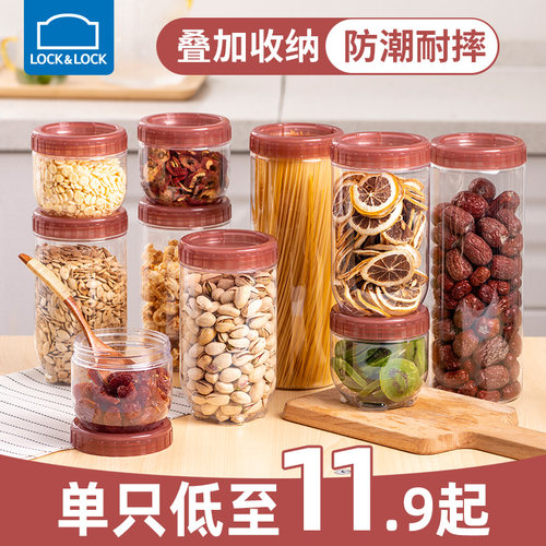 乐扣乐家用密封罐塑料