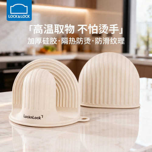 乐扣乐扣隔热手套硅胶加厚烤箱烘焙微波炉耐高温锅把手防烫手套