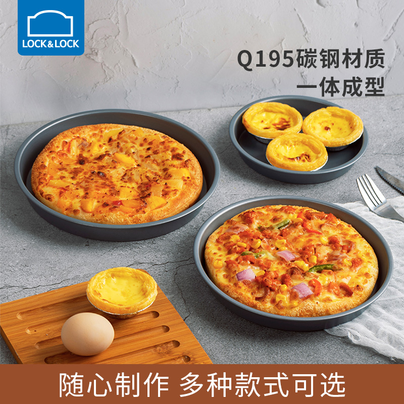 乐扣乐扣蛋糕披萨烤盘活底