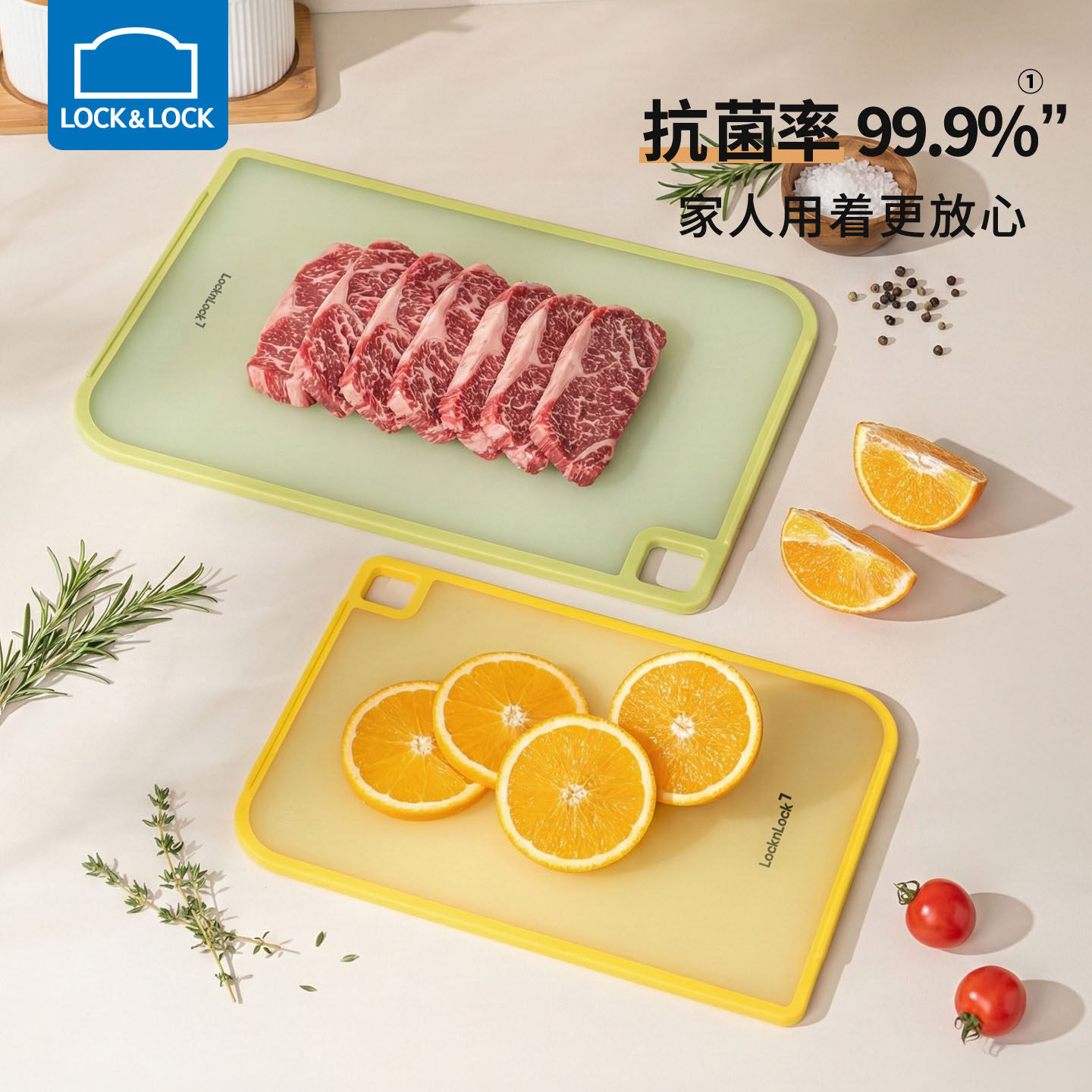 乐扣乐扣加厚防滑防霉菜板