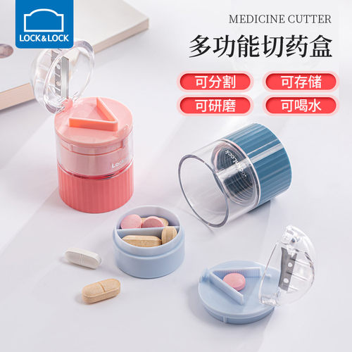 乐扣乐扣便携式药盒切药器