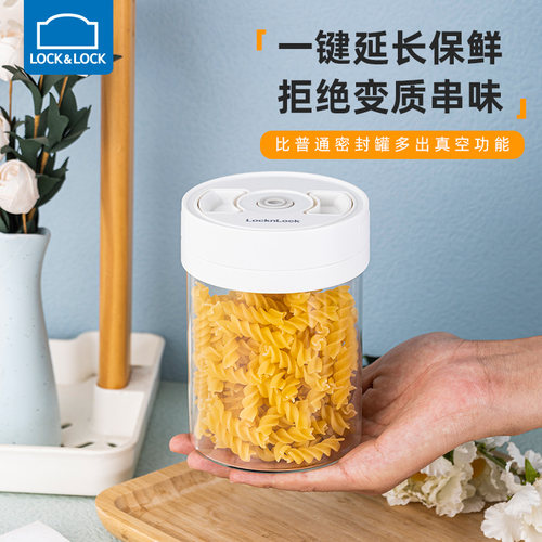 乐扣乐扣硼硅玻璃真空密封罐